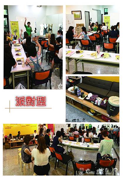 教室-派對型.jpg 教室-派對型.jpg