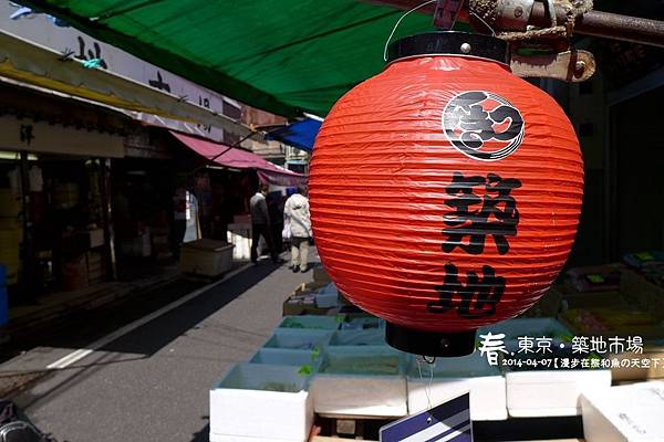 築地市場 (1010).jpg