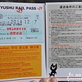 JRPass(1007).jpg