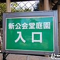 奈良公園(1065).jpg