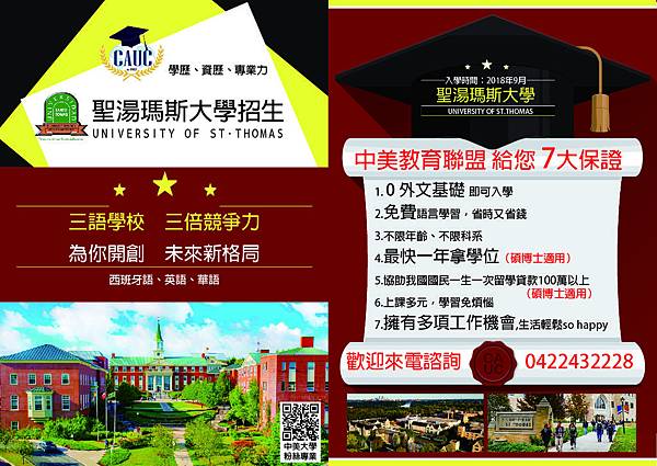 聖湯瑪斯招生圖-01.jpg 聖湯瑪斯招生圖-01.jpg