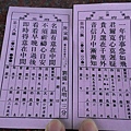 2014-07-19 09.44.36武德宮(左榮右櫻).jpg