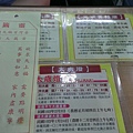 2014-07-19 11.13.41天公廟(籤首).jpg