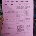 2016_0221_093240台中東勢新丁粄節.jpg
