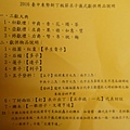 2016_0221_093336台中東勢新丁粄節.jpg