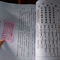 2015-11-29觀音亭求籤(老公問工作).jpg