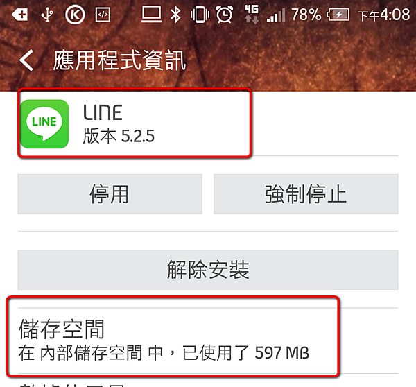 教學 很抱歉 Line已停止運作 當機 備份 還原 無法開啟 沒有回應 自救 Line 6 7 0 Android 6 0 1 Sungshu手札筆記本 痞客邦