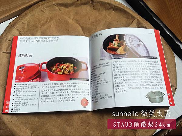 《廚房。買物》staub鑄鐵鍋24cm。櫻桃紅漸層。4