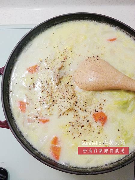 《料理。share》light版奶油白菜雞肉濃湯08