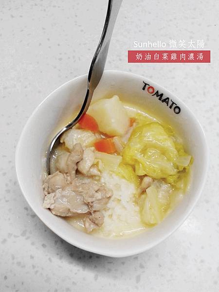 《料理。share》light版奶油白菜雞肉濃湯09