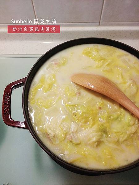 《料理。share》light版奶油白菜雞肉濃湯07