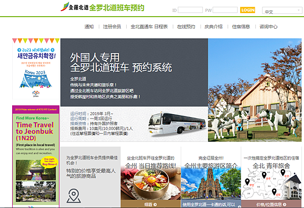 全羅北道 全羅北道班車預約外國人專用 全州韓屋村전주한옥마을 女漢子 S Travel 痞客邦 全羅北道 全羅北道班車預約外國人專用 全州韓屋村전주한옥마을 女漢子 S Travel 痞客邦