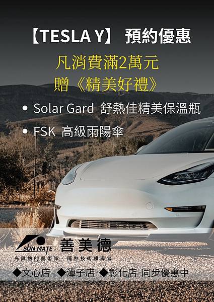 tesla Y(海報)