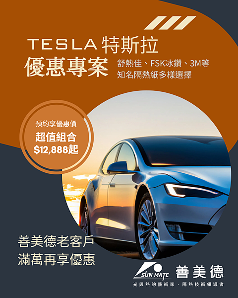 tesla(海報)