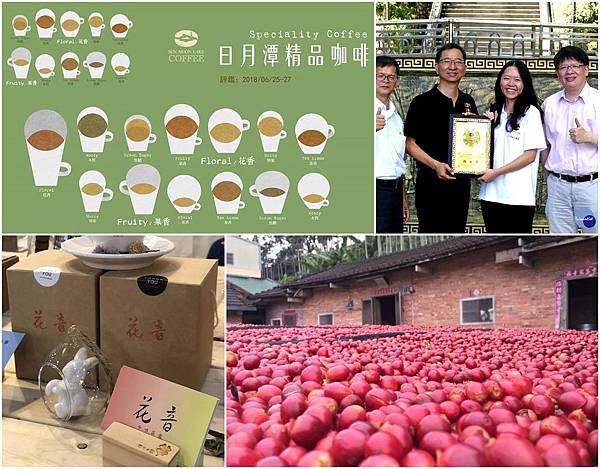 日月潭精品咖啡+日月潭花音咖啡+大山水晶咖啡+住宿浪漫滿屋平 日月潭精品咖啡+日月潭花音咖啡+大山水晶咖啡+住宿浪漫滿屋平