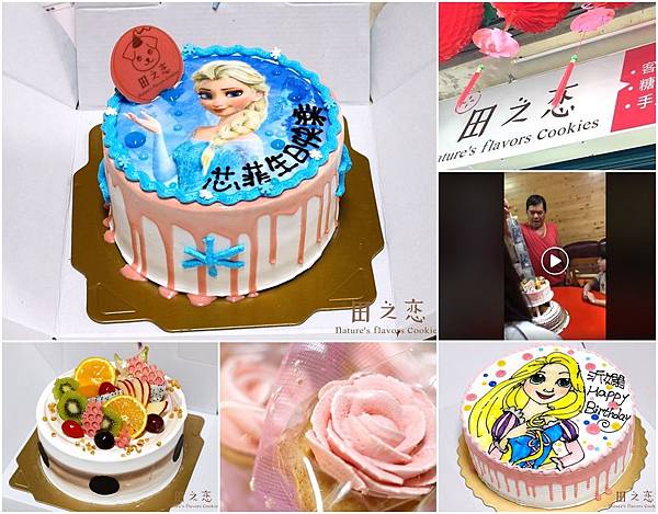 日月潭手繪蛋糕＋日月潭造型創意蛋糕＋日月潭父親節蛋糕，埔里田