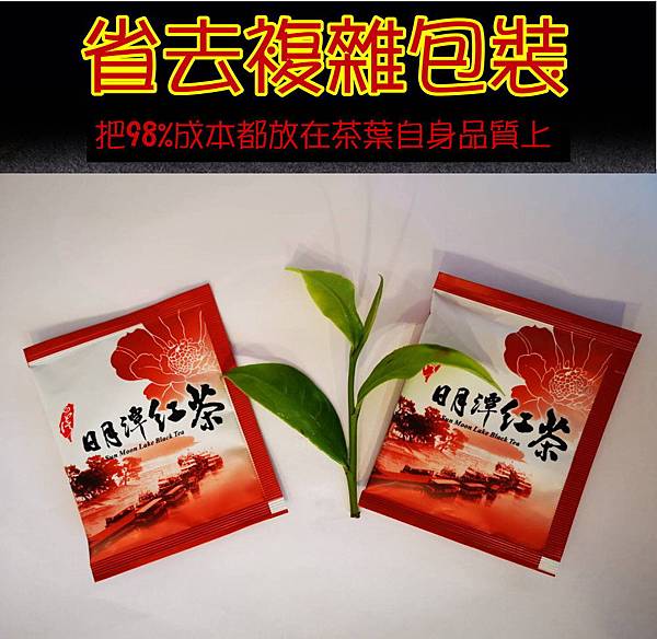 探訪日月潭紅茶工廠－找尋ＣＰ值高日月潭紅茶店家－紅玉台茶18