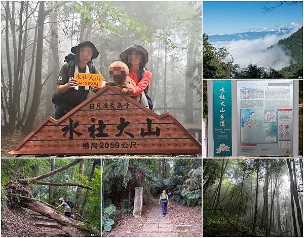 水社大山為日月潭最高峰 海拔2059公尺 2021年一定要征服的一座大山 日月潭登山的好所在之一 日月潭旅遊網 痞客邦