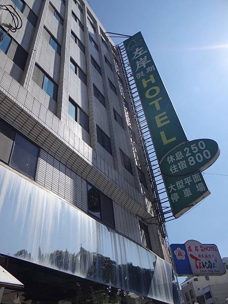 新竹 左岸假期旅店 (2).JPG