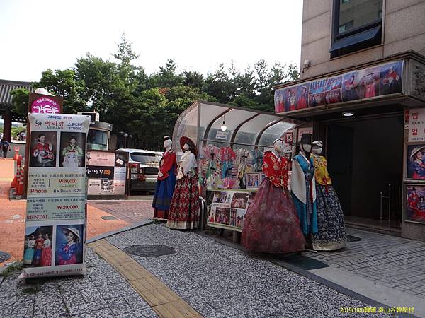 韓國  南山谷韓屋村 (1).JPG