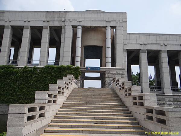 韓國戰爭紀念館 5.JPG