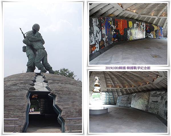 韓國戰爭紀念館9-1.jpg