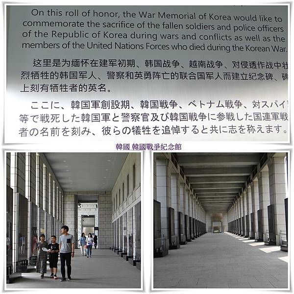 韓國戰爭紀念館64.JPG