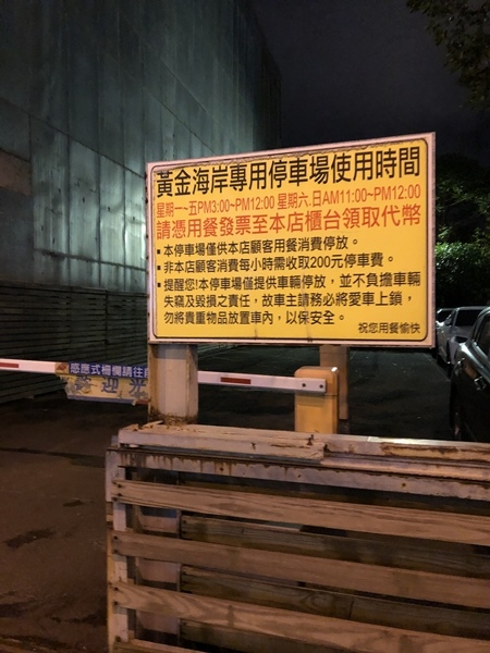 泰國蝦餐廳