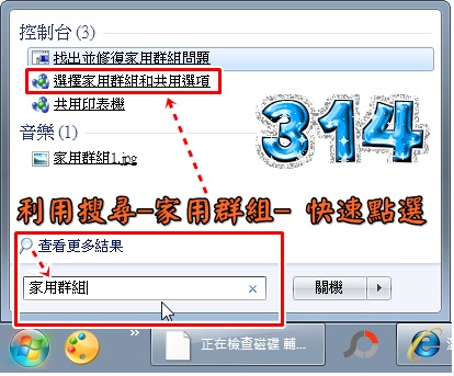 家用群組3 家用群組3