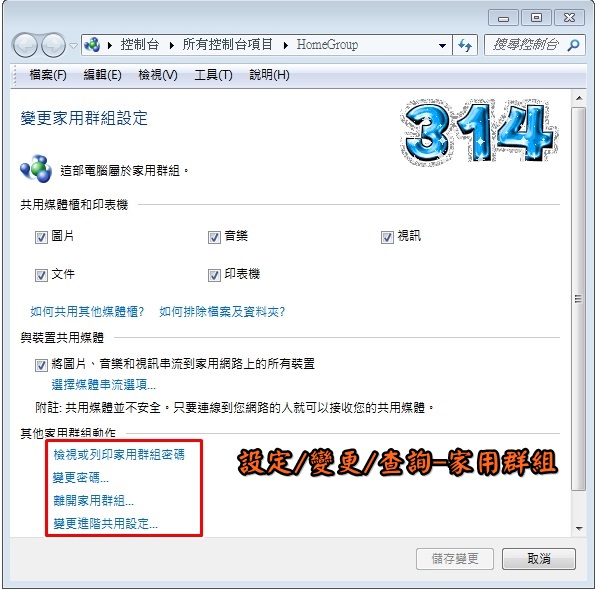 家用群組1 家用群組1