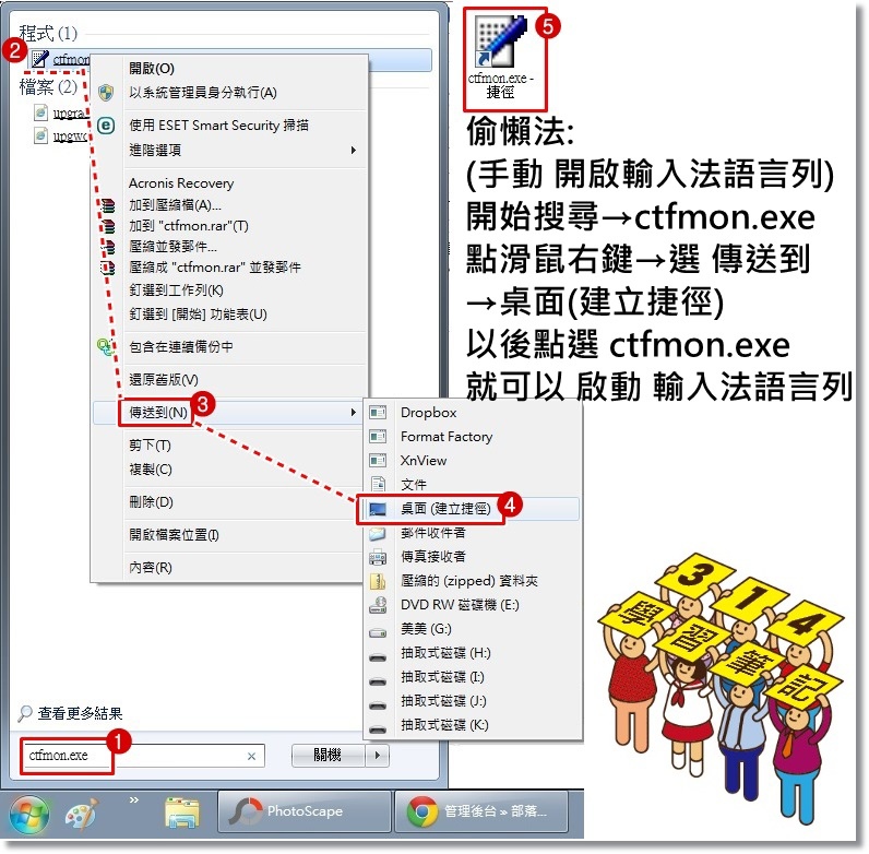 輸入法不見2