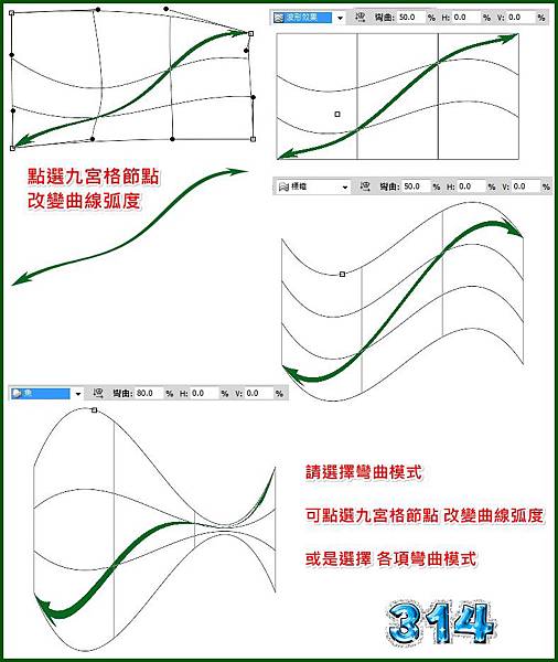 PS-CS5 直線曲線畫法3.jpg