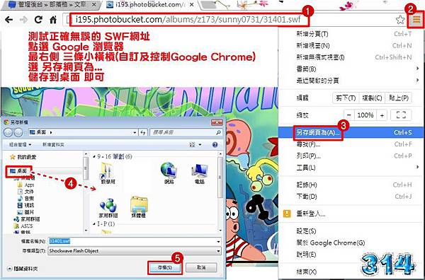 下載SWF檔3