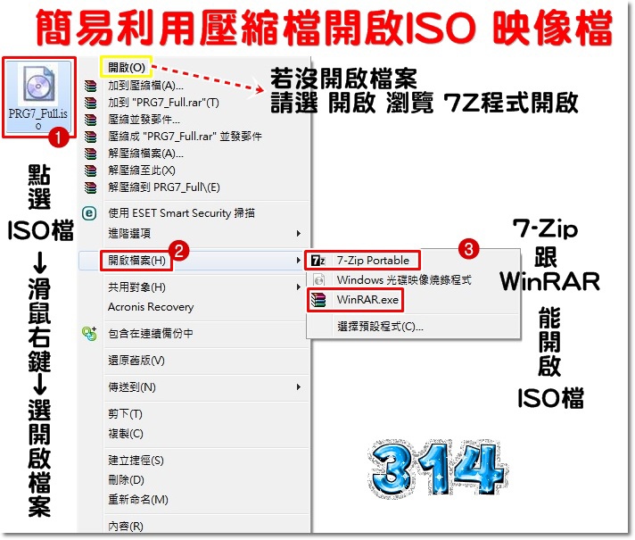 簡易開啟映像檔1