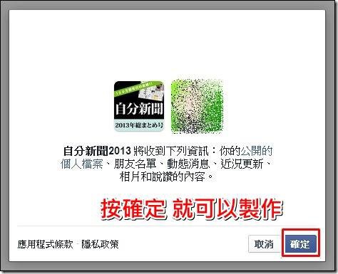 2013自分新聞4 2013自分新聞4