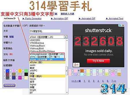 支援中文的閃字機2