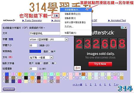 支援中文的閃字機3