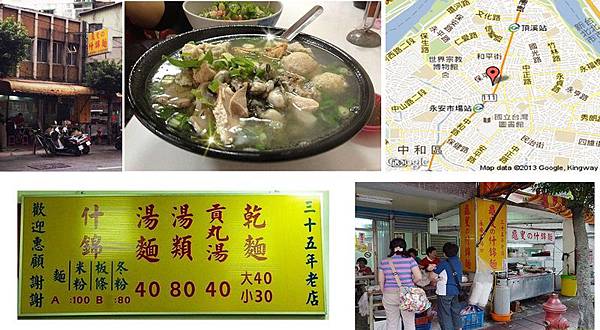 龜叟麵1 龜叟麵1