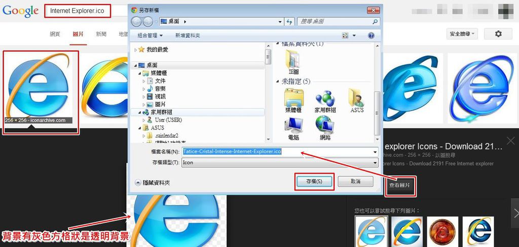 ie圖示修改2 ie圖示修改2