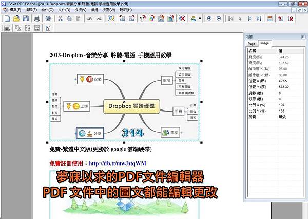 PDF編輯PDFEdit-1