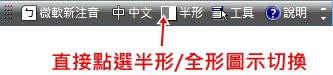 花式工場win8全形半形6