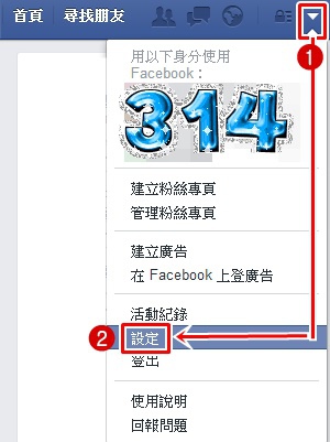 fb關閉自動播放影片2