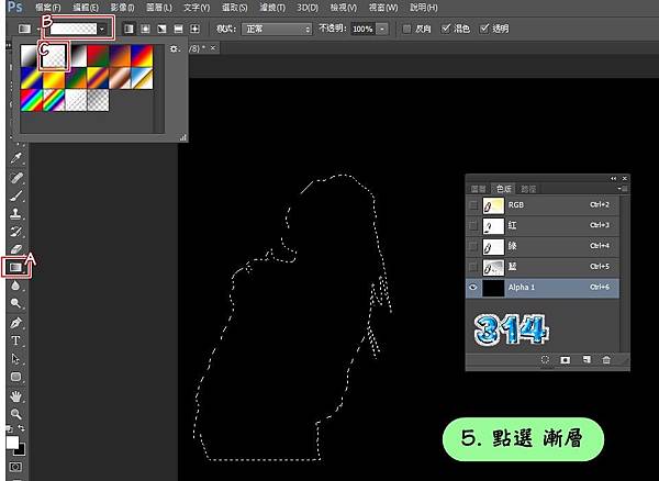 無縫漸層色板合成法4 無縫漸層色板合成法4
