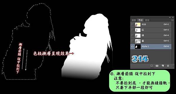 無縫漸層色板合成法5 無縫漸層色板合成法5