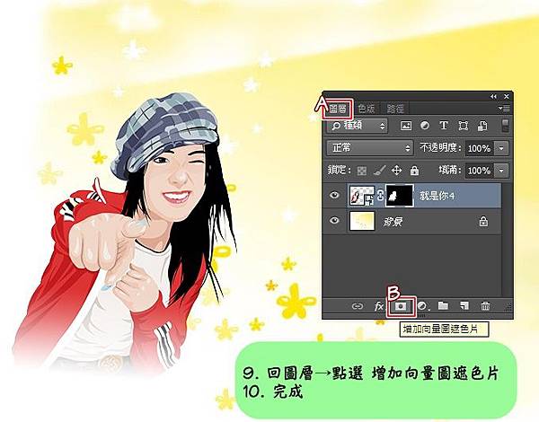 無縫漸層色板合成法8 無縫漸層色板合成法8