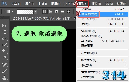 無縫漸層色板合成法6 無縫漸層色板合成法6