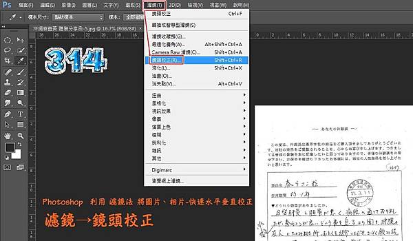 圖片水平校正1 圖片水平校正1