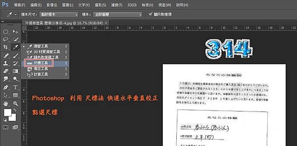 圖片水平校正3 圖片水平校正3
