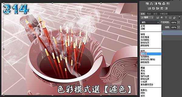 PS煙霧合成法5 PS煙霧合成法5