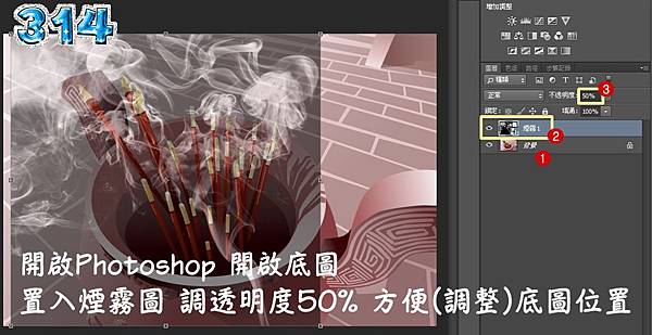 PS煙霧合成法2 PS煙霧合成法2